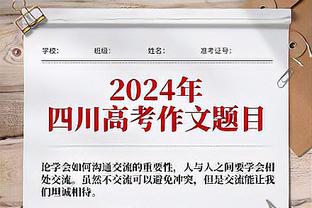 面包：快船换防能力不错 他们能从1号位换防到5号位