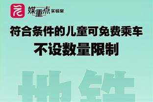 追梦谈和TJD一起出场：这让我俩更舒服了 我俩能互相帮助